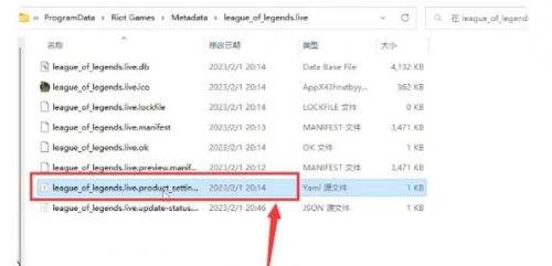 《英雄联盟》台服简体中文设置方法