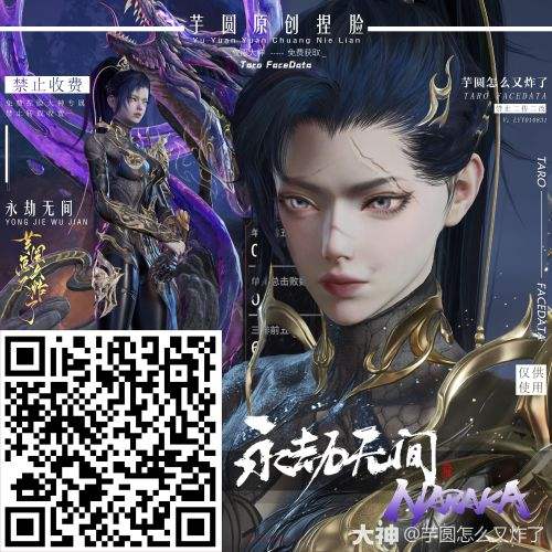 《永劫无间》魏轻战损脸部捏脸数据最新一览