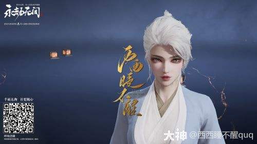 《永劫无间》魏轻白发少女脸部捏脸数据一览2024