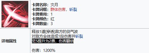 雷索纳斯夏洛蒂技能配队攻略