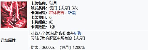 雷索纳斯夏洛蒂技能配队攻略