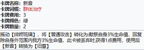 雷索纳斯苏恩技能配队攻略