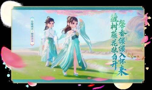《梦幻西游三维版》2024春季活动火热开启