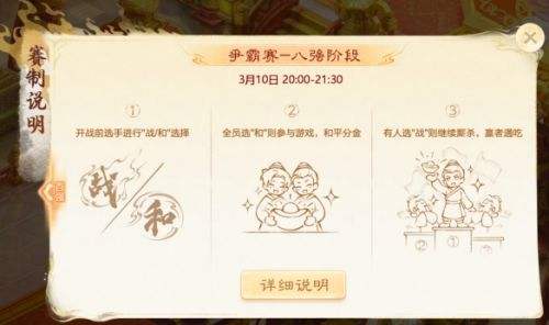 《大话西游》手游第二届召唤兽比斗争霸赛开启