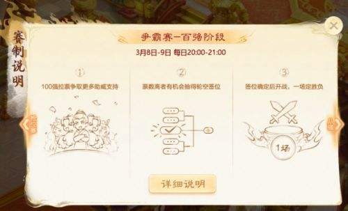 《大话西游》手游第二届召唤兽比斗争霸赛开启