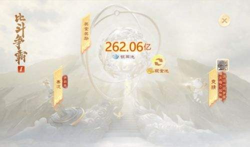 《大话西游》手游第二届召唤兽比斗争霸赛开启