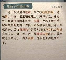 《海龟蘑菇汤》熊孩子捏惨叫鸡通关解谜攻略