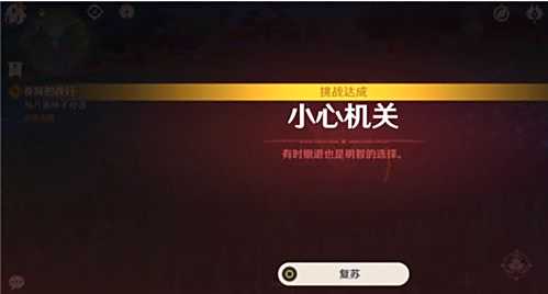 《原神》反雷电将军特训逃课通关技巧