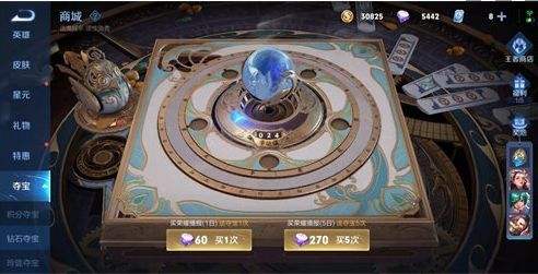 《王者荣耀》荣耀水晶必出幸运值要多少