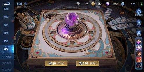 《王者荣耀》荣耀水晶必出幸运值要多少