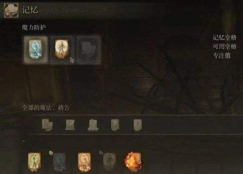 《艾尔登法环》战灰作用及使用方法分享