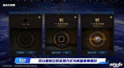 《DNF》新装备融合石效果属性详细介绍