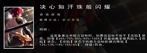 《崩坏星穹铁道》黄泉平民毕业四星光锥选择攻略