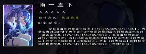 《崩坏星穹铁道》黄泉最强五星光锥搭配攻略