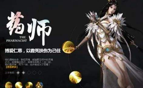 《轩辕传奇》药师最强技能加点推荐