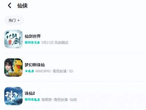 2024高人气仙侠手游推荐一览