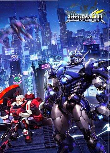 热门机甲手游最新推荐