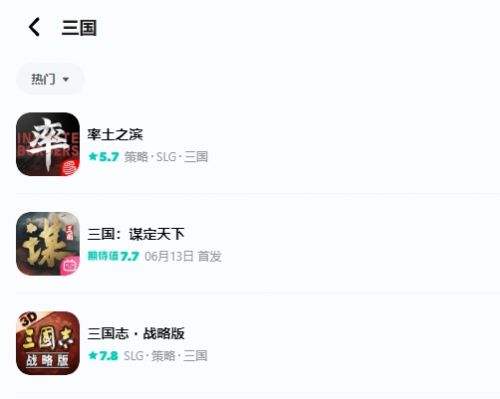 高人气三国策略手游最新推荐