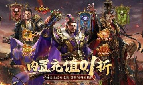 高人气三国策略手游最新推荐