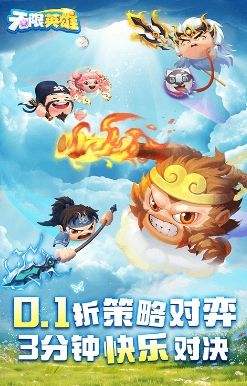 有什么好玩的Q版策略手游