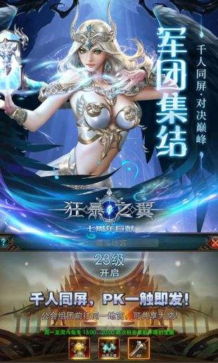 最受欢迎的魔幻手游有哪些