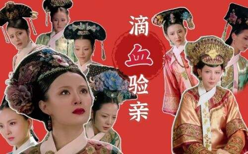 《甄嬛传》滴血验亲时端妃的几句话,让甄嬛转危为安,网友:不愧是一格电战神