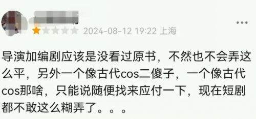 《柳舟记》首播差评纷纷,主角演技被尴尬配音拖后腿,剧情人设同质化太严重!