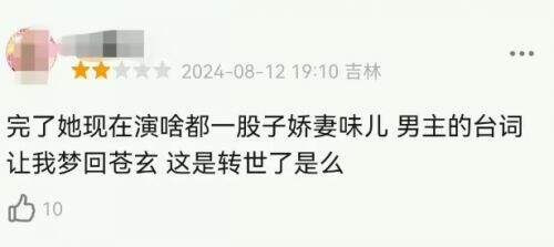 《柳舟记》首播差评纷纷,主角演技被尴尬配音拖后腿,剧情人设同质化太严重!