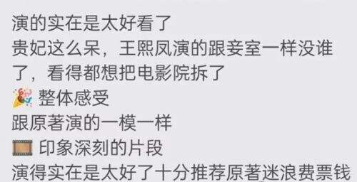 新《红楼梦》开播差评一片,被评每看一分钟都遭难,网友:对着抄都抄不好!