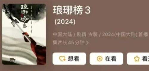《琅琊榜3》首发已定!庙堂江湖阴风诡雨,双男主再掀琅琊风云,太期待了!