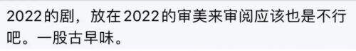 《流光引》开播仅几集，口碑风评出奇一致，网友热评一针见血！