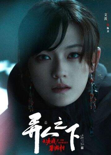《异人之下2》未播先火，诸葛青遭换人，陈朵演员太惊艳，碧游村篇章将启