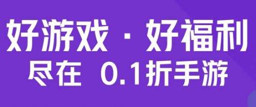 正规bt手游app平台推荐 五大良心变态手游盒子排行榜