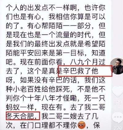 三只羊主播沫沫再爆猛料！前老板称自己受到威胁，小杨哥炸裂聊天曝光