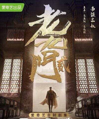 《老九门》第二部即将开拍！时隔八年终于等到，张启山演员令人意外