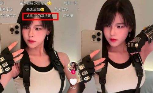沫子直播COS蒂法，以为自己非常还原，不料身材遭吐槽，网友：哥们别闹