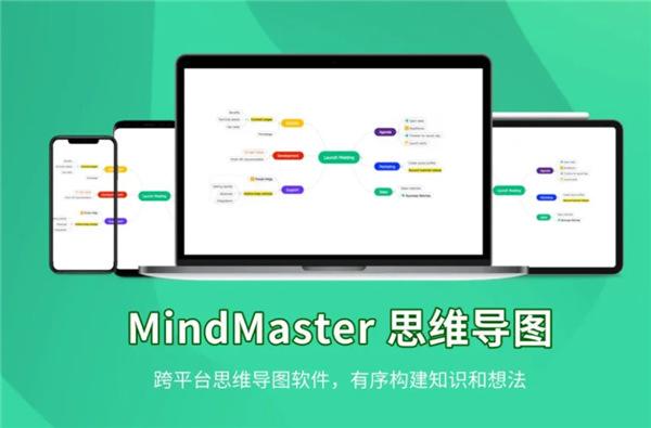 MindMaster Po 破解版安装步骤全攻略