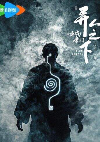 《异人之下3》官宣启动，唐门篇将成为主线剧情！最燃也最悲壮，狠狠期待了