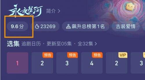 《永夜星河》人气飙升!风评口碑一边倒,终于有值得熬夜追的古偶大剧了!