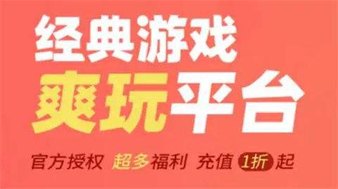 0.05折手游平台官网入口地址 0.05折手游平台app排行榜