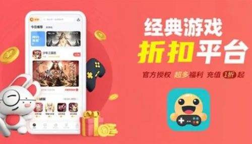 游戏盒子变态版app盘点 比较好用的变态游戏盒子有哪些