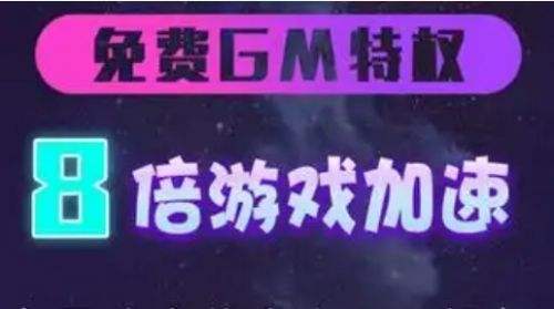 在哪个平台能玩GM版手游 2024自带最高GM权限手游平台推荐