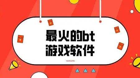 变态手游app哪个比较好 2024十大变态手游平台app排行榜