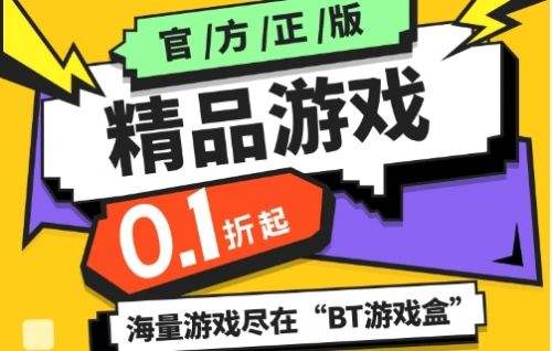 十大bt手游平台app合集 2024最新变态手游app排行榜一览