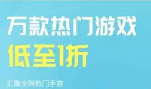 2024爆火BT手游平台推荐 目前最优秀的BT手游平台排行榜