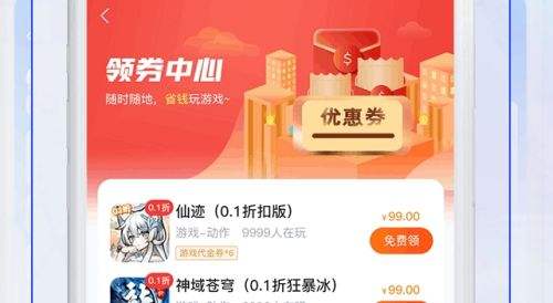 十大变态手游盒子app排行榜 2024变态手游软件app平台推荐