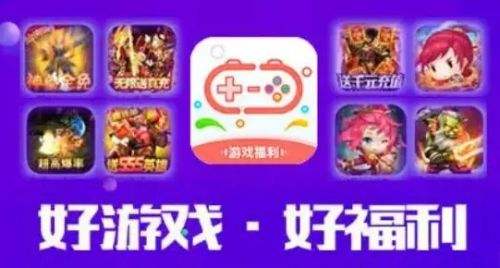 变态手游盒子app十大排行榜 2024变态手游软件app推荐合集