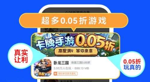 变态手游盒子app排行榜2024 十大高福利变态手游盒子推荐