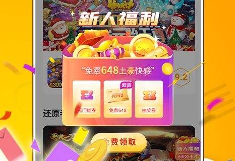 变态手游盒子app排行榜2024 十大高福利变态手游盒子推荐