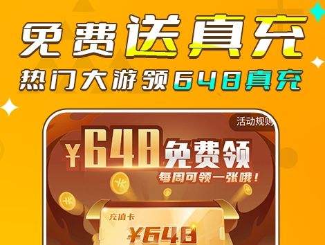 变态手游盒子app排行榜2024 十大高福利变态手游盒子推荐